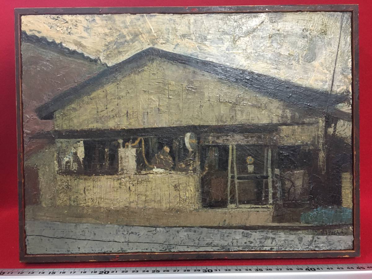 福島 清 直筆 kiyoshi サイン 作者 福島清 画題 水郷の洗濯屋 額装に漆