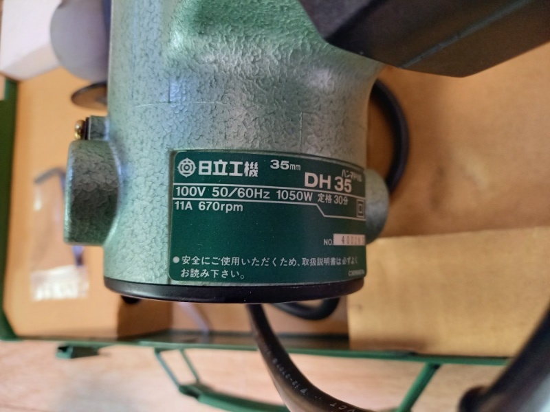 未使用 日立工機 35mm DH35 HITACHI ハンマドリル DH 35 未使用 日立工機 35mm DH35 HITACHI ハンマドリル DH 35