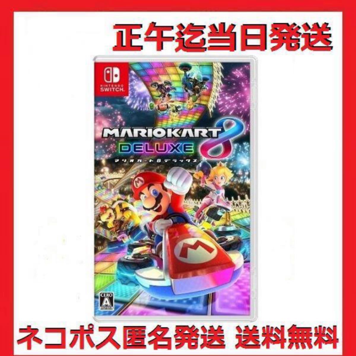 マリオカート8デラックス Nintendo Switch ニンテンドースイッチ 