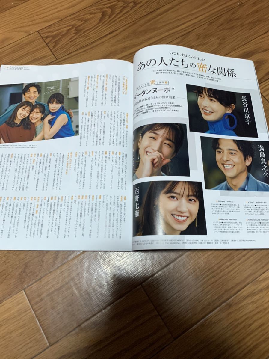 市販 ジンジャー 3月号 雑誌 京本大我 econet.bi