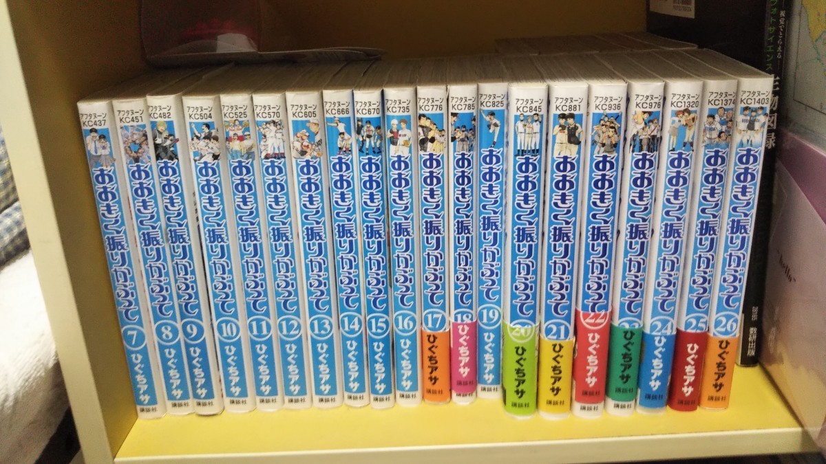 Paypayフリマ おおきく振りかぶって 全巻セット Paypayフリマ おおきく振りかぶって 全巻セット