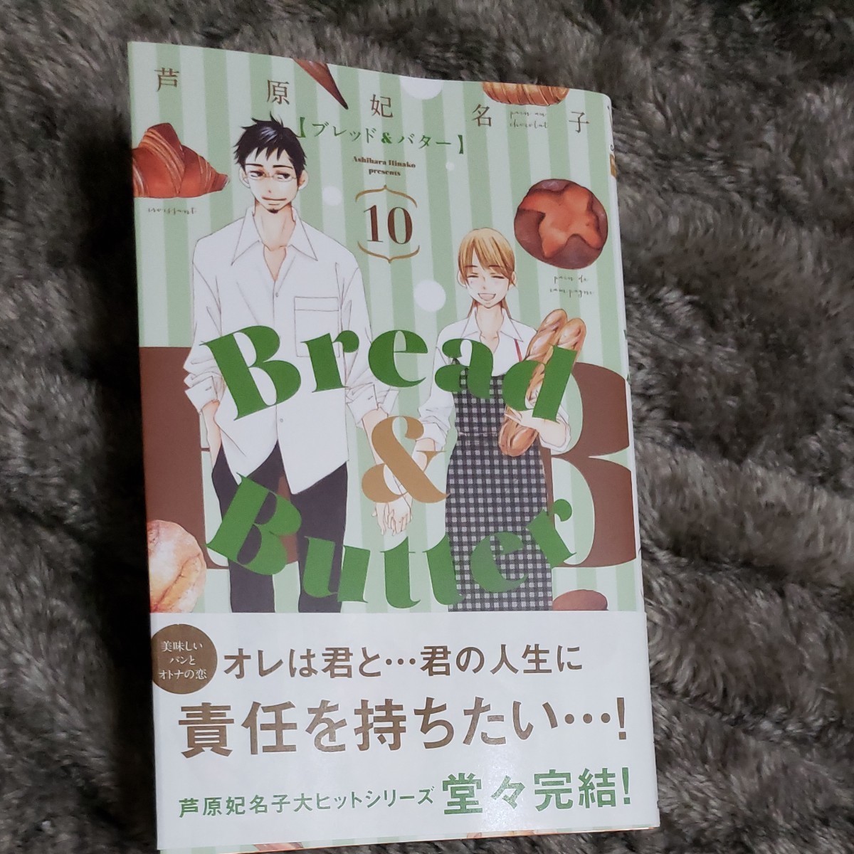 Paypayフリマ ブレッド バター10 最新刊