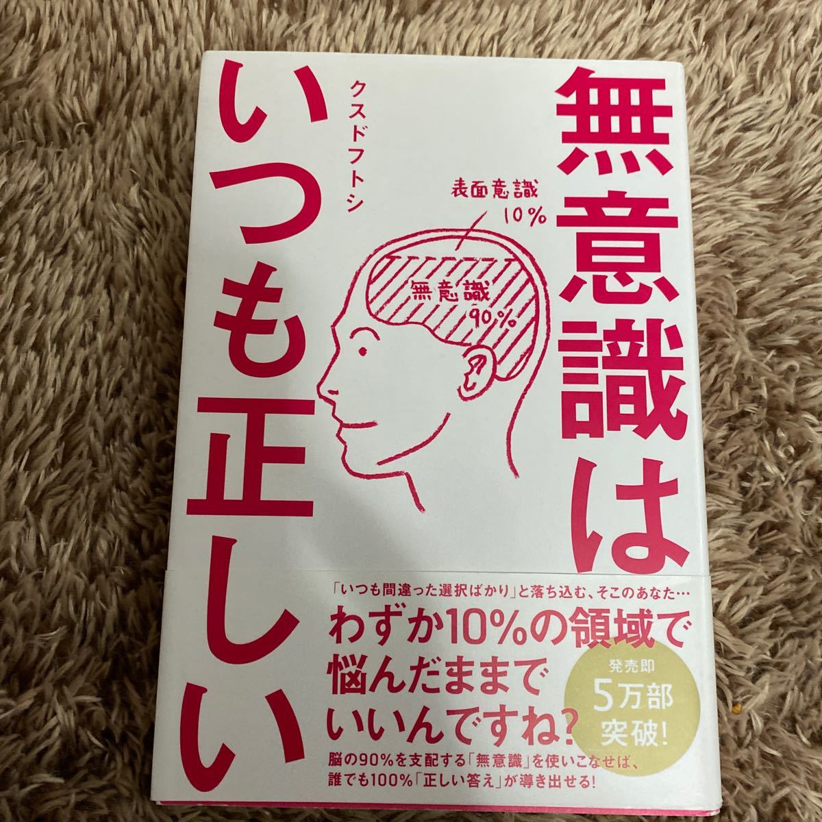 Paypayフリマ 無意識はいつも正しい ワニブックス クスドフトシ 単行本 ソフトカバー 中古 Paypayフリマ 無意識はいつも正しい ワニブックス クスドフトシ 単行本 ソフトカバー 中古