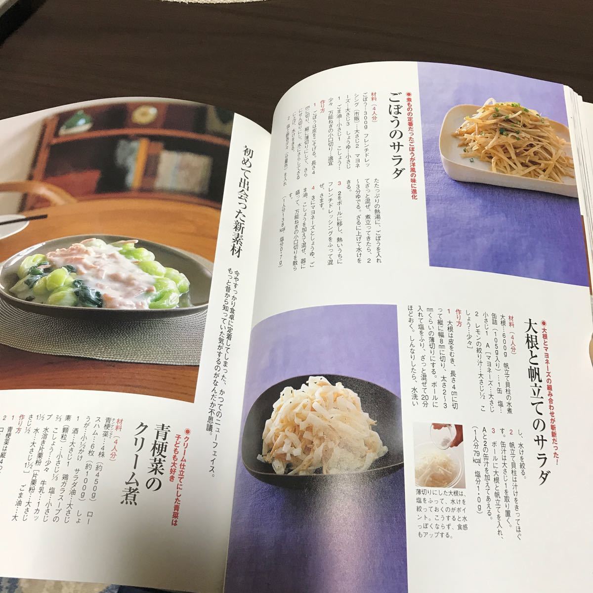 ずーっとおいしいおうちごはん　料理本　おうちごはん　家庭料理