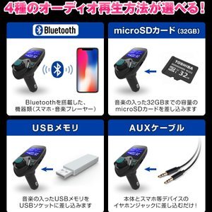 【2035】FMトランスミッター bluetooth 高音質 シガーソケット カーチャージャー 車載充 iphone Android スマホ USB再生_画像4