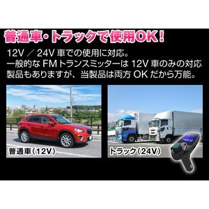 【2035】FMトランスミッター bluetooth 高音質 シガーソケット カーチャージャー 車載充 iphone Android スマホ USB再生_画像5