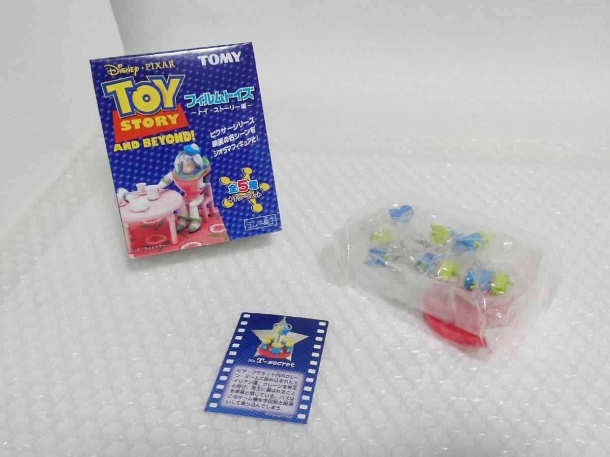 内袋未開封+廃盤品　TOMY　フィルムトイズ　トイ・ストーリー編　TOY STORY　T-Secret　エイリアン　トミー　シークレット