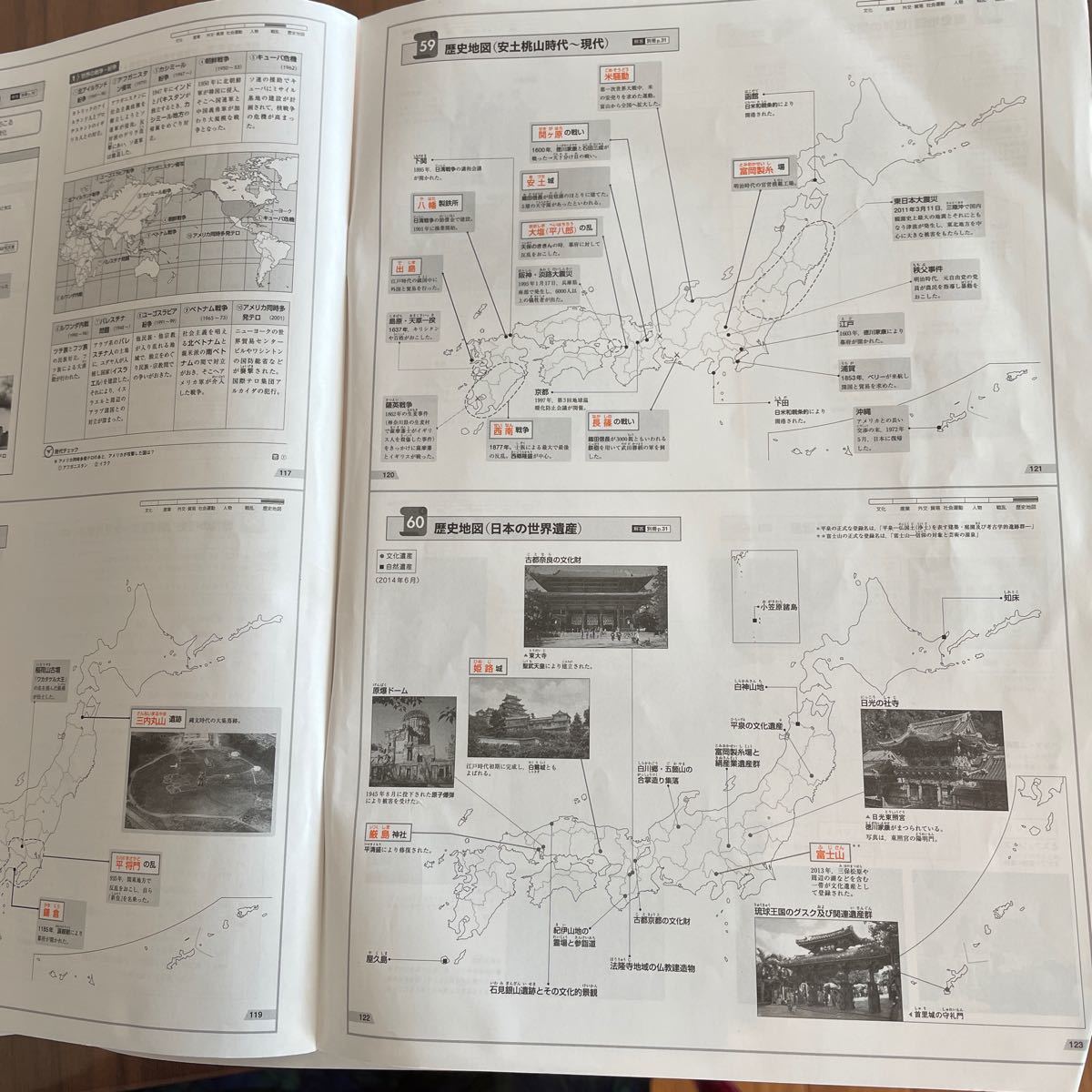 中学社会　スーパー歴史年表 / 文英堂　高校受験　模試対策　北辰テスト