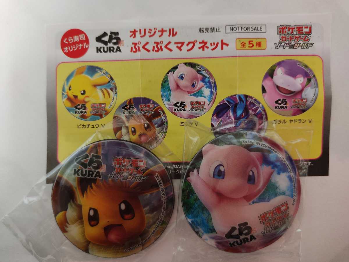 ヤフオク くら寿司 ポケモン カードゲーム ソード シー ヤフオク くら寿司 ポケモン カードゲーム ソード シー