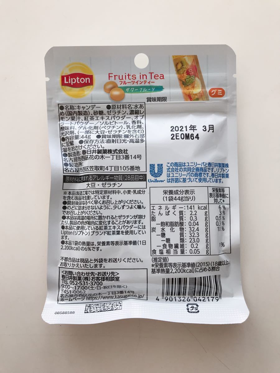  韓国ロッテ サワーフルーツグミ 51g×12 賞味期限:9 27