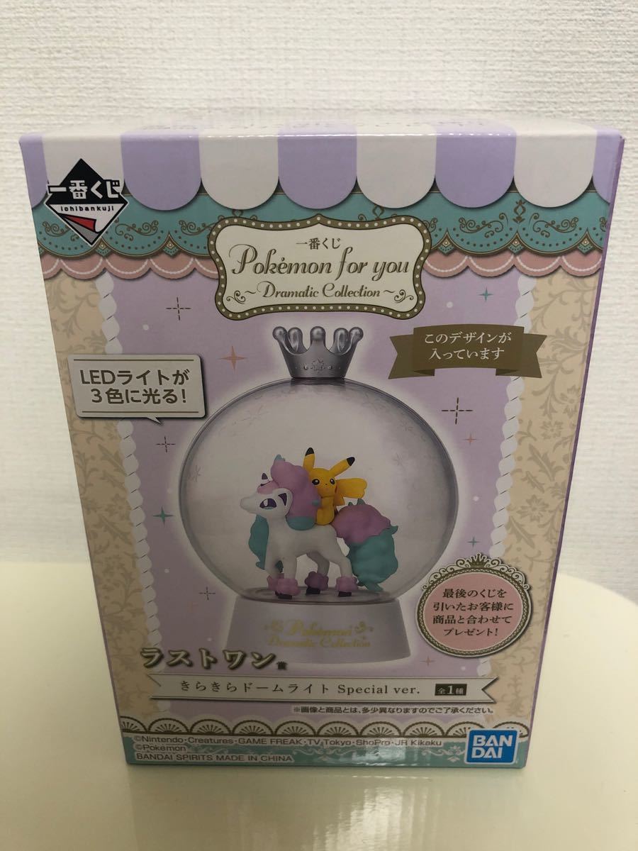 Paypayフリマ ポケモン一番くじ ラストワン賞 きらきらドームライト ピカチュウ ガラルポニータ Paypayフリマ ポケモン一番くじ ラストワン賞 きらきらドームライト ピカチュウ ガラルポニータ