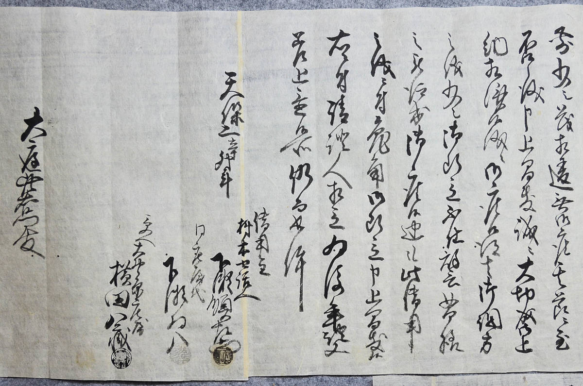 古文書 借用證文之事・手紙・松渕田地預ケ講覚帳 石見國 津和野藩領 島根県 庄屋 大庭家_画像5