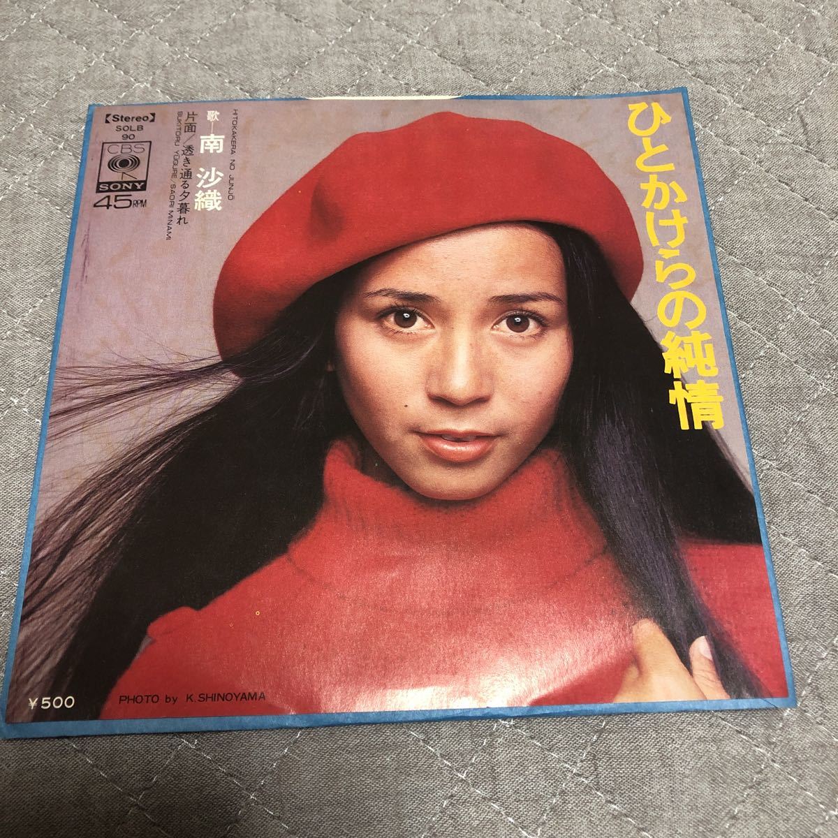 Saori Minami Personal EP Record