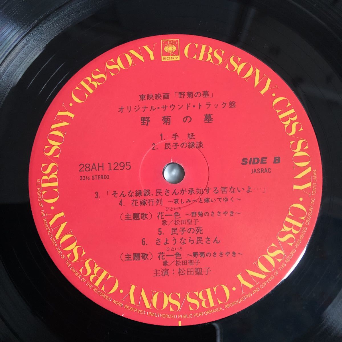 爆買い！】 松田聖子 野菊の墓 オリジナル サウンドトラック レコード 人気盤 nstecnologia.com.br
