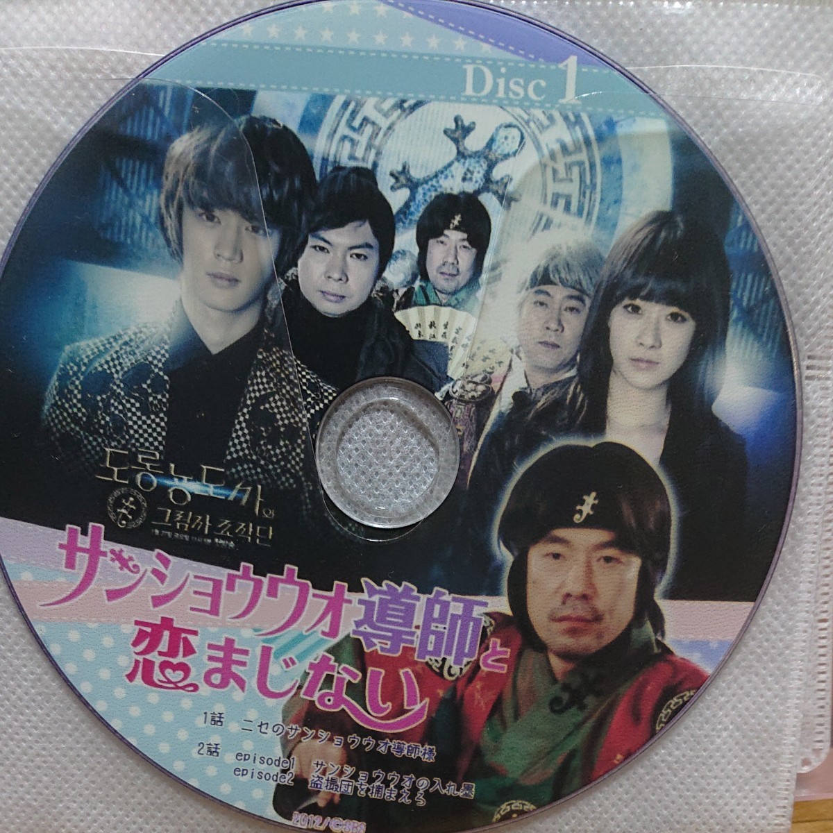 Paypayフリマ 韓国ドラマ サンショウウオ導師と恋まじない 全話 dvd Paypayフリマ 韓国ドラマ サンショウウオ導師と恋まじない 全話 dvd