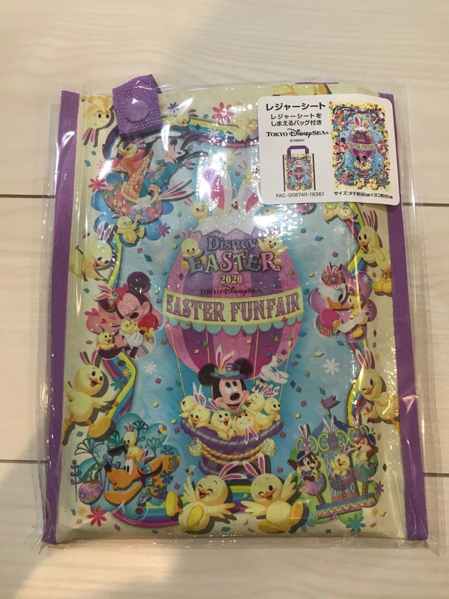 Paypayフリマ うさピヨ レジャーシート ディズニーイースター ディズニーシー Tds Paypayフリマ うさピヨ レジャーシート ディズニーイースター ディズニーシー Tds