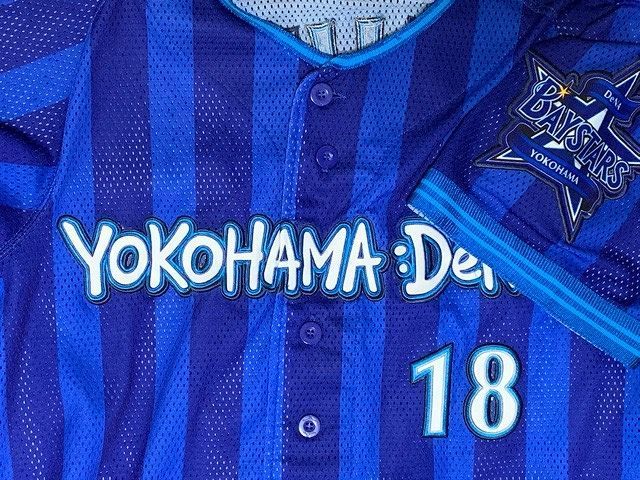 横浜大洋ホエールズ三浦大輔背番号46ビジター仕様ユニフォーム · www