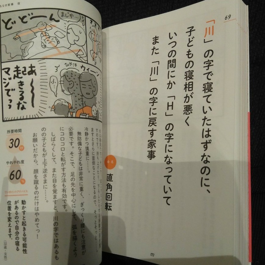 やってもやっても終わらない名もなき家事に名前をつけたらその多さに驚いた。