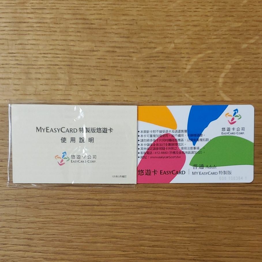 台湾 MRT 悠遊カード 蜷川実花コラボ 3枚セット