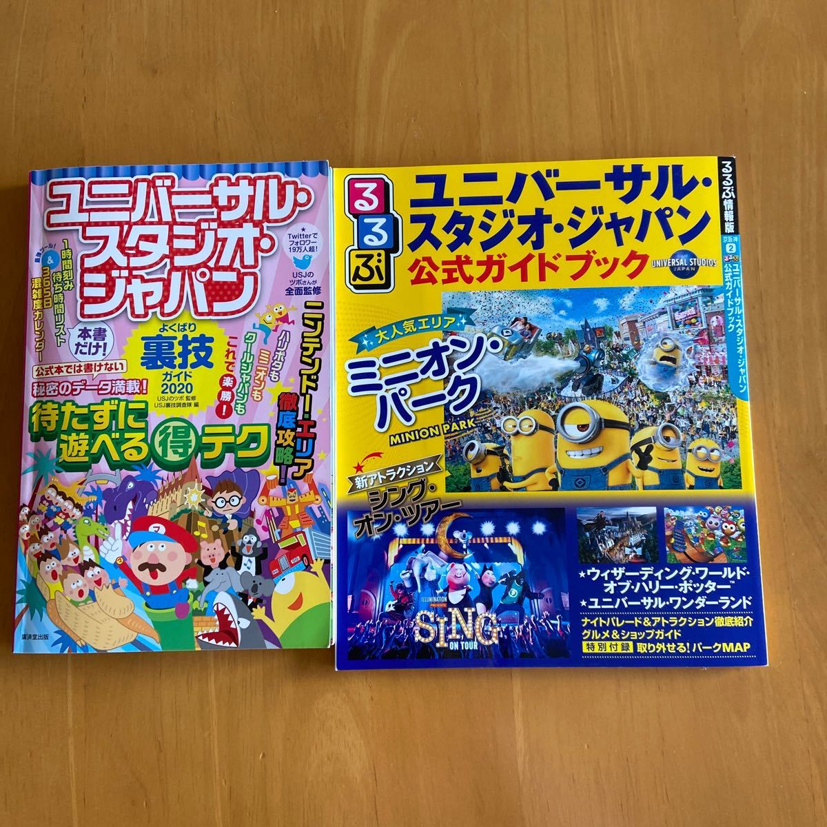 Paypayフリマ ユニバーサル スタジオ ジャパン 公式ガイドブック 裏技ガイド Paypayフリマ ユニバーサル スタジオ ジャパン 公式ガイドブック 裏技ガイド