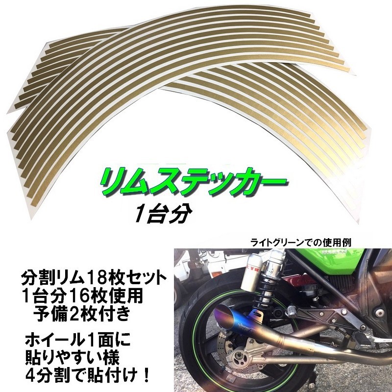 バイク ホイール リムステッカー ゴールド 16インチ 5mm幅 1台分 予備 リムラインテープ ラインリム オートバイ 車 自動車 日本代购 买对网 バイク ホイール リムステッカー ゴールド 16インチ 5mm幅 1台分 予備 リムラインテープ ラインリム オートバイ 車 自動車 日本代购 买对网