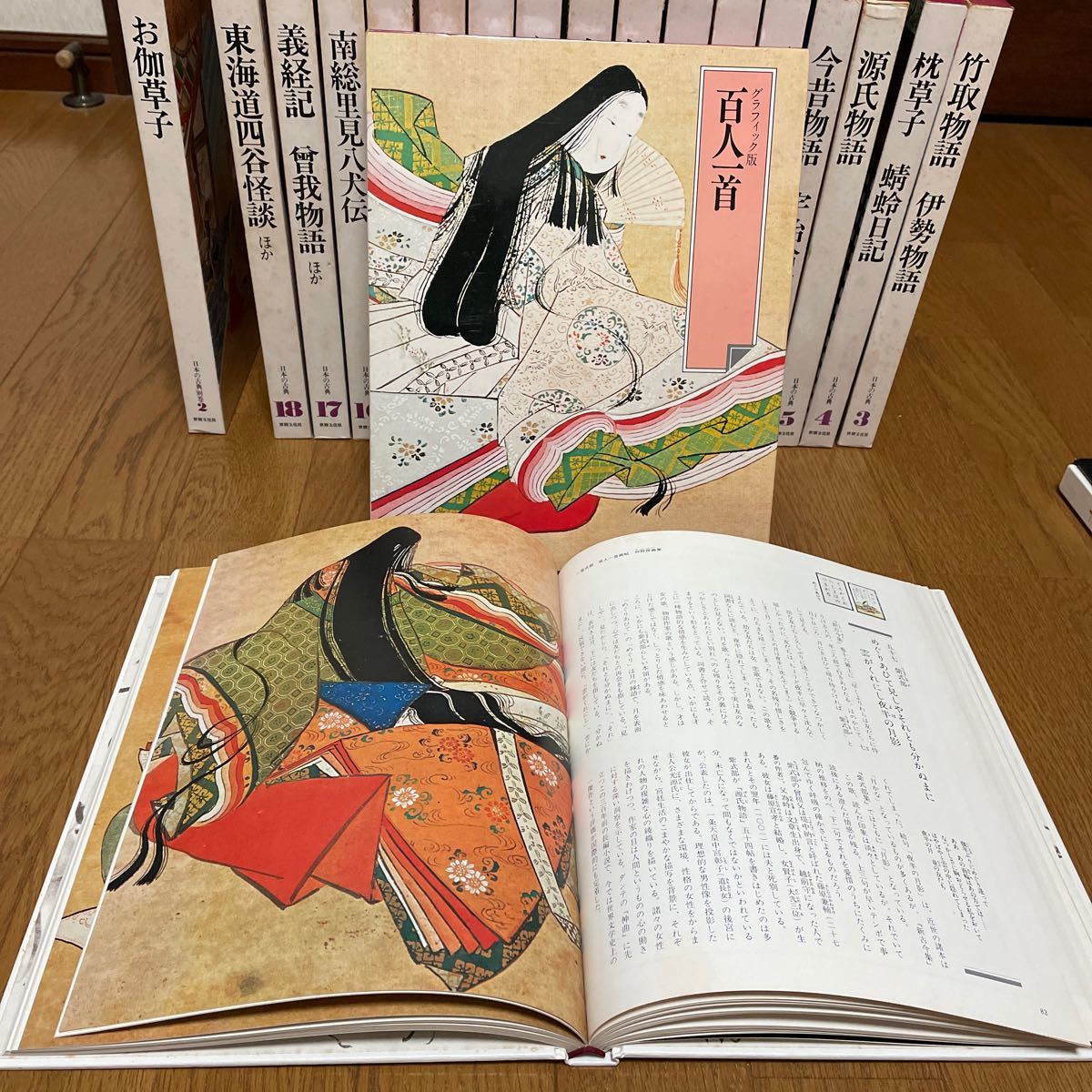 世界文化社　グラフィック版日本の古典　全20冊　　（本巻18巻　+   別巻2巻）