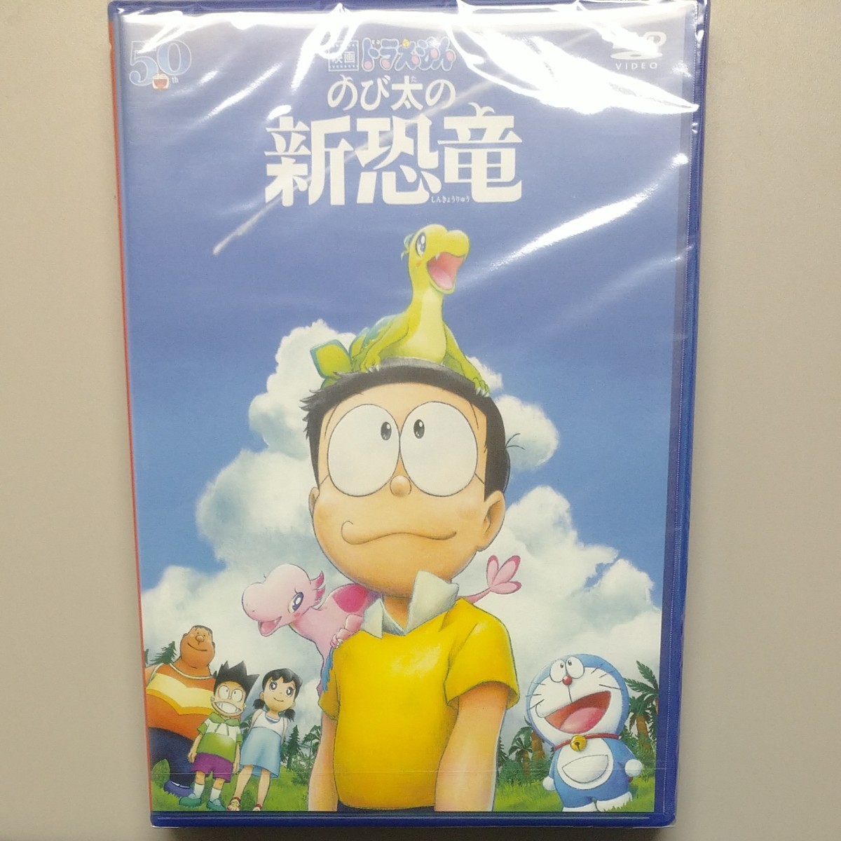 映画ドラえもん のび太の新恐竜　DVD