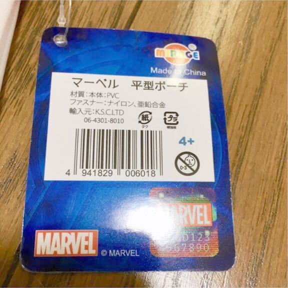 新品 マーベル MARVEL ビニール ポーチ ビニールポーチ 平型 平型ポーチ アベンジャーズ ロゴ アメコミ ロゴ入りポーチ 送料込 送料込み