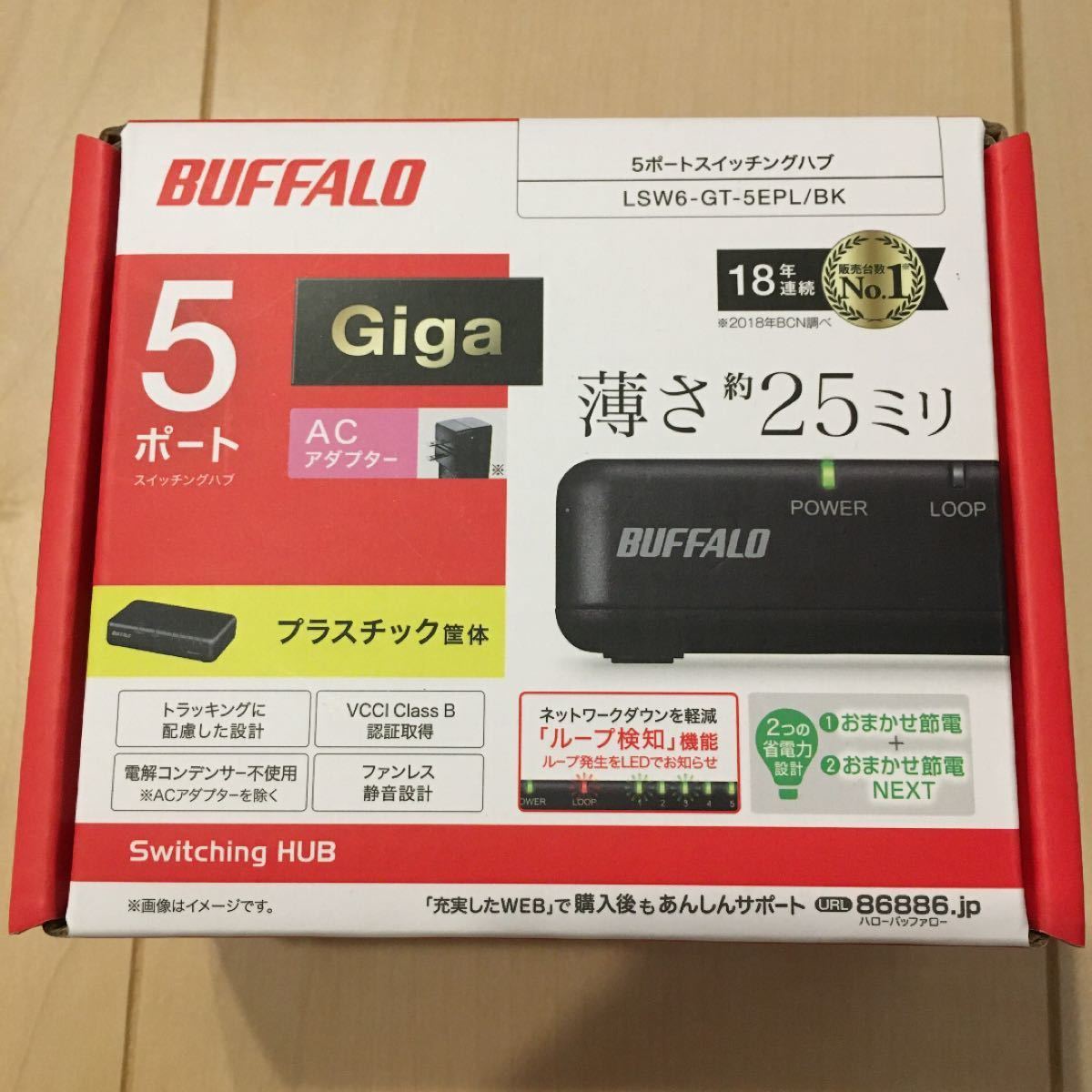 【送料込】BUFFALO Giga HUB と　LANケーブルのセット