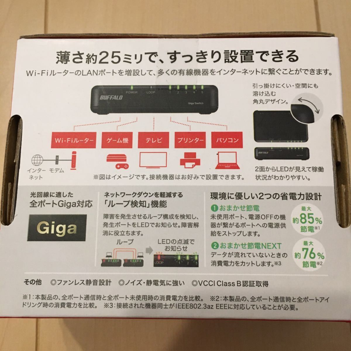 【送料込】BUFFALO Giga HUB と　LANケーブルのセット