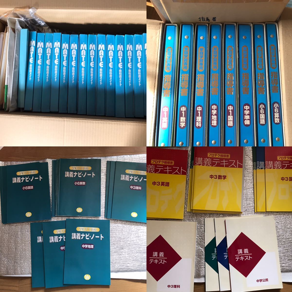 ヤフオク お買い得 高額教材4種類 家庭学習 小学生4 中学 ヤフオク お買い得 高額教材4種類 家庭学習 小学生4 中学