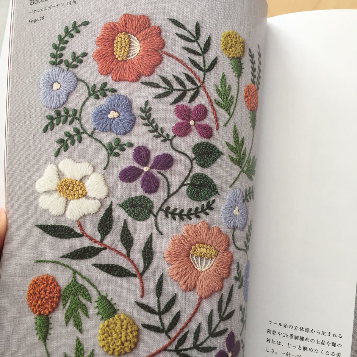 Paypayフリマ 樋口愉美子の刺繍時間 5つの糸で楽しむ植物と模様 Paypayフリマ 樋口愉美子の刺繍時間 5つの糸で楽しむ植物と模様