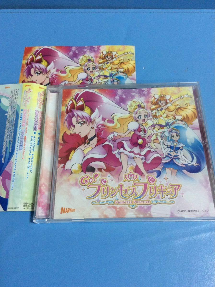 Paypayフリマ Goプリンセスプリキュア後期主題歌シングルcd Maxi ステッカー付き Paypayフリマ Goプリンセスプリキュア後期主題歌シングルcd Maxi ステッカー付き