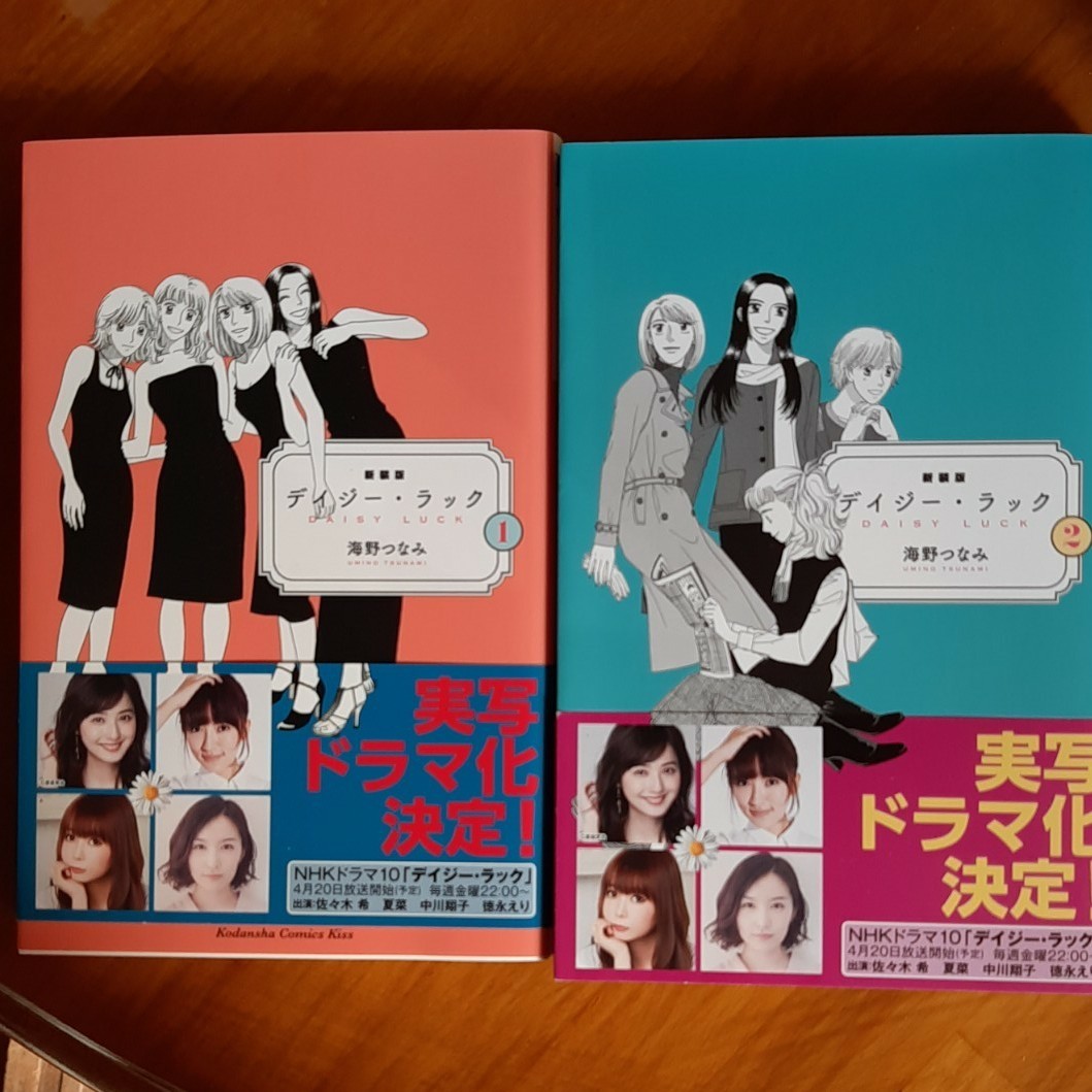 Paypayフリマ デイジーラック 全2巻 Paypayフリマ デイジーラック 全2巻