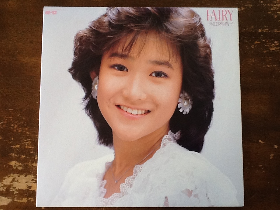 FAIRY 岡田 有希子 LPレコード アナログ盤 CANYON キャニオンレコードの画像1