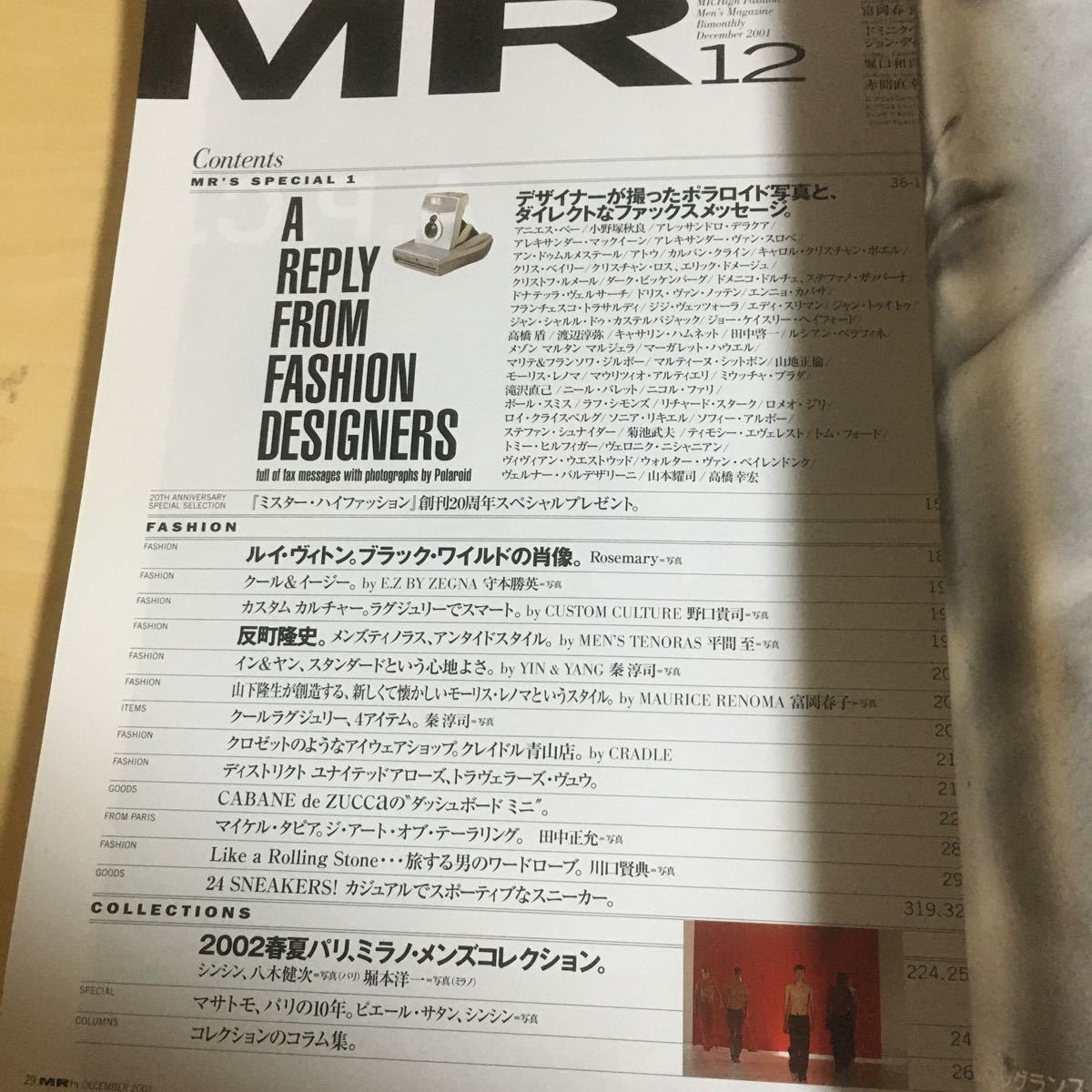 MRミスターハイファッション 2001年12月号_画像6