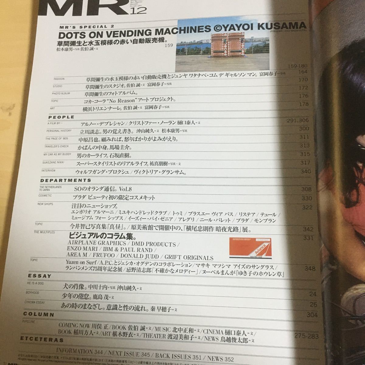MRミスターハイファッション 2001年12月号_画像5