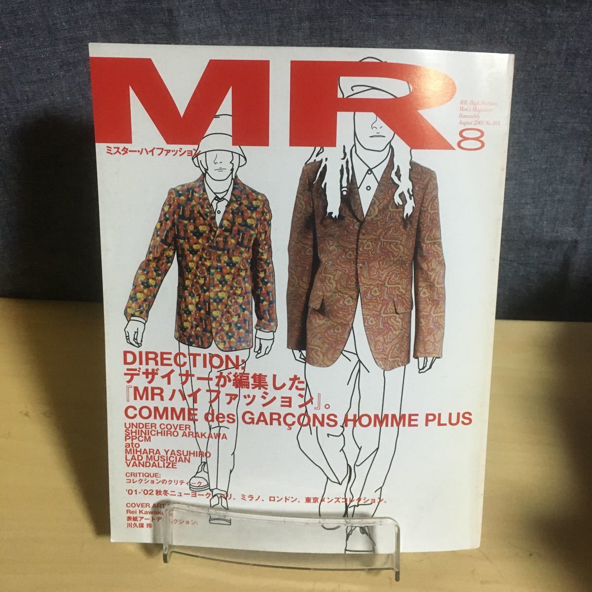 65%以上節約 MR ミスターハイファッション 2001年2月 ecousarecycling.com