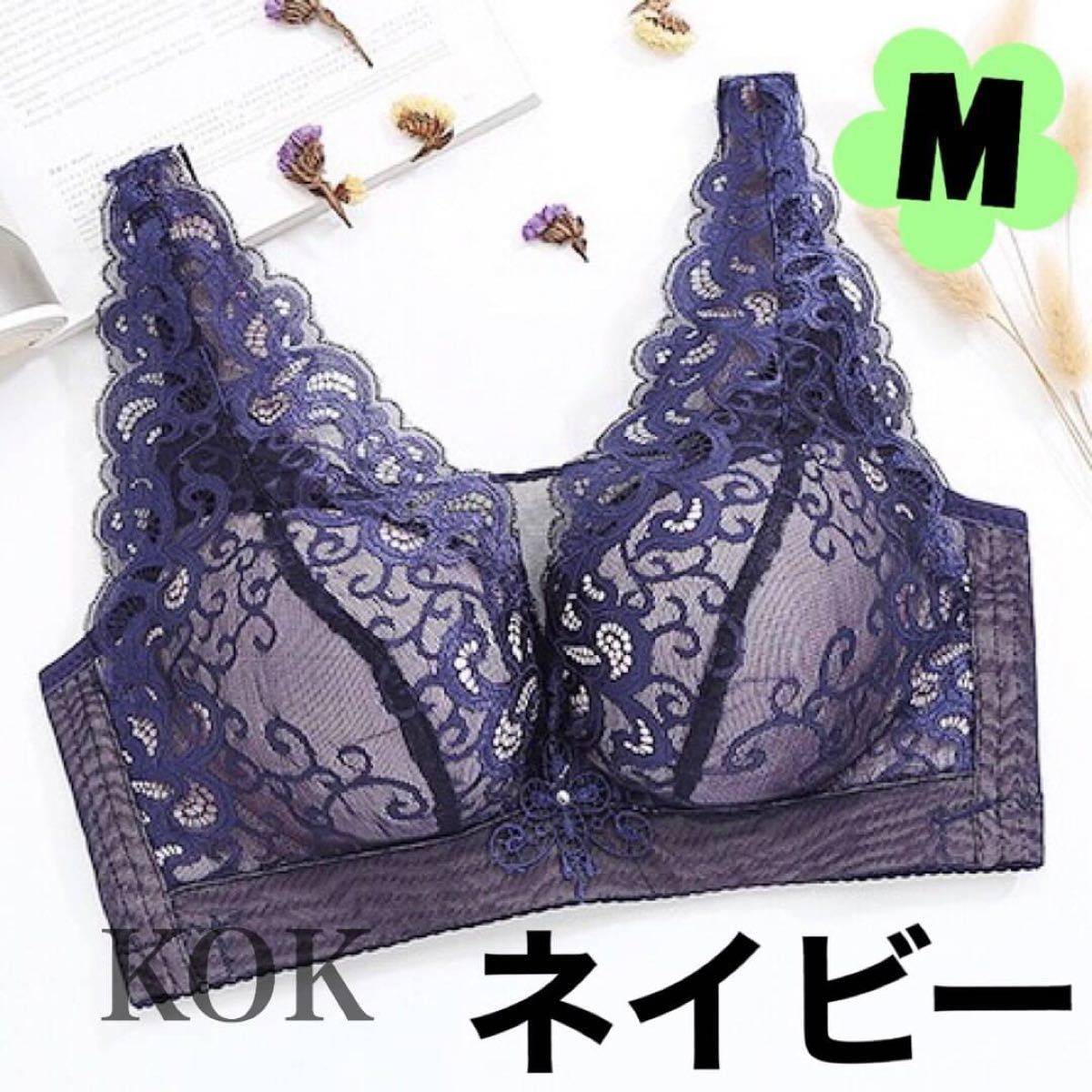 Paypayフリマ ブラジャー ノンワイヤー ネイビー M ナイトブラ リラックス 授乳中 育乳 脇高 フルカップ Paypayフリマ ブラジャー ノンワイヤー ネイビー M ナイトブラ リラックス 授乳中 育乳 脇高 フルカップ