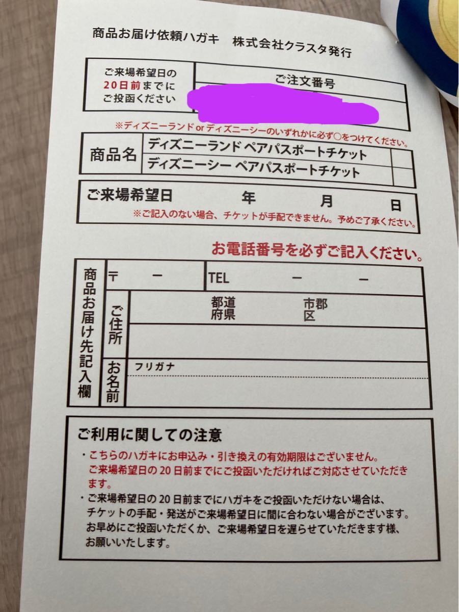 かわいい 引換券 ハガキ ペア チケット ディズニー 遊園地 テーマパーク Buyonlinepc Com