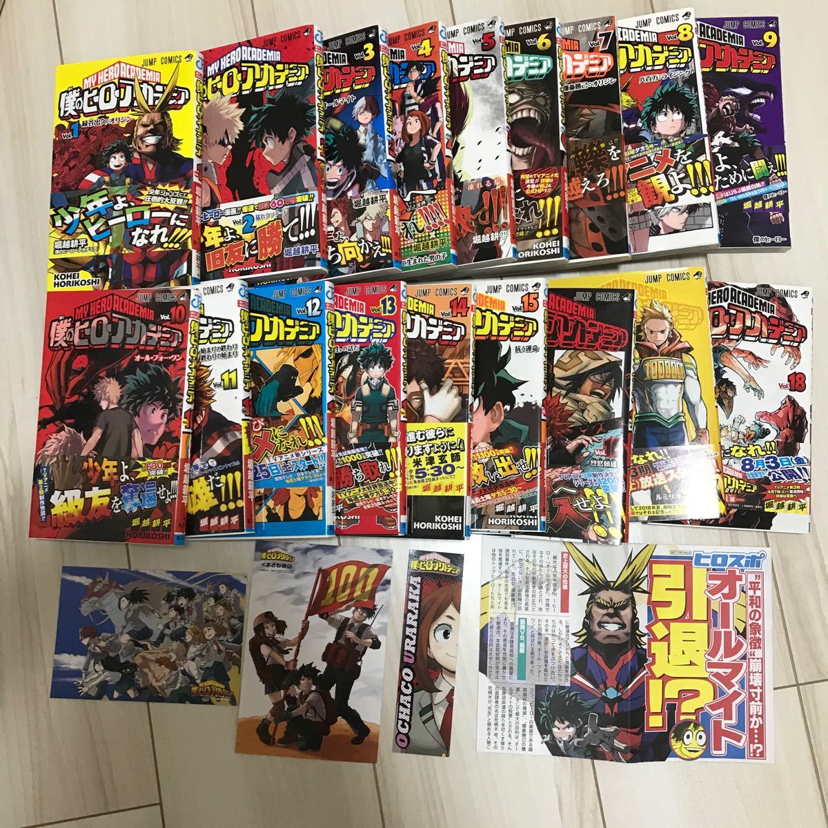 Paypayフリマ 僕のヒーローアカデミア 1 18巻 Paypayフリマ 僕のヒーローアカデミア 1 18巻