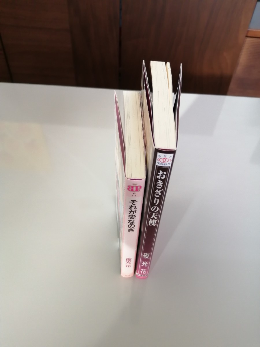 Paypayフリマ Bl 小説 夜光花2冊 Paypayフリマ Bl 小説 夜光花2冊