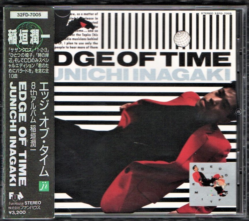 Ω 稲垣潤一 1988年 32FD-7005 CD/エッジ・オブ・タイム EDGE OF TIME/君のためにバラードを サザンクロス 1・2・3 他全10曲収録_※プラケースは交換済みです。