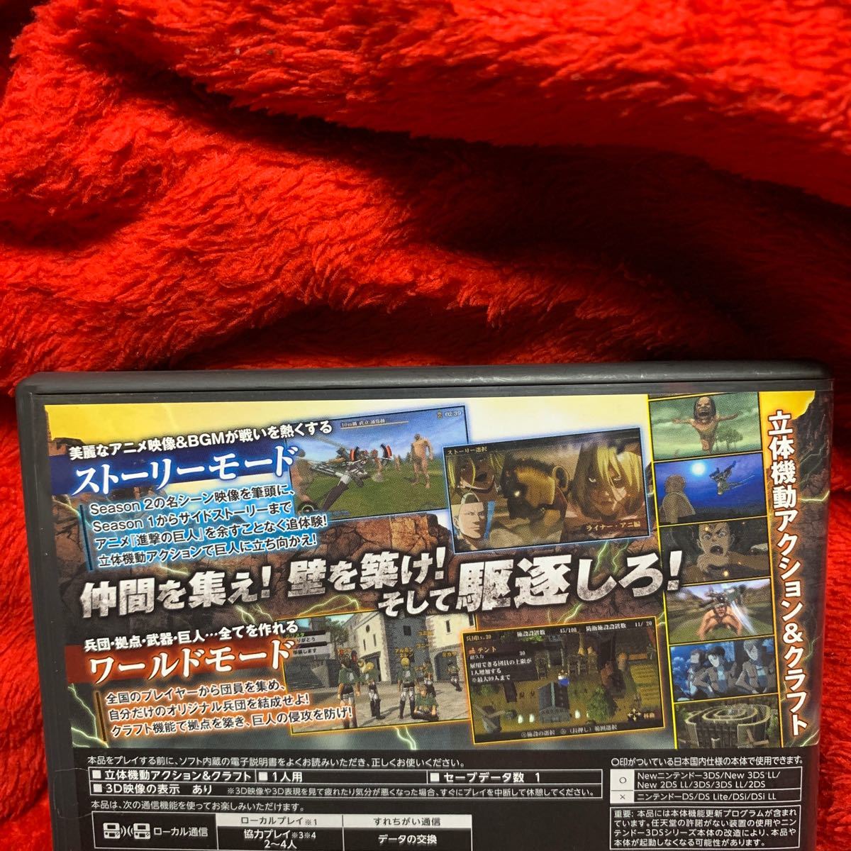 Paypayフリマ 3ds 進撃の巨人2 未来の座標 Paypayフリマ 3ds 進撃の巨人2 未来の座標