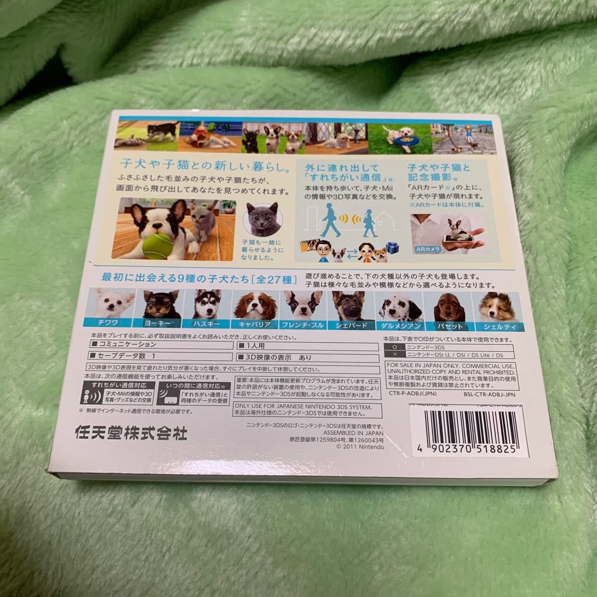 【3DS】 nintendogs＋cats フレンチ・ブル＆Newフレンズ [通常版］
