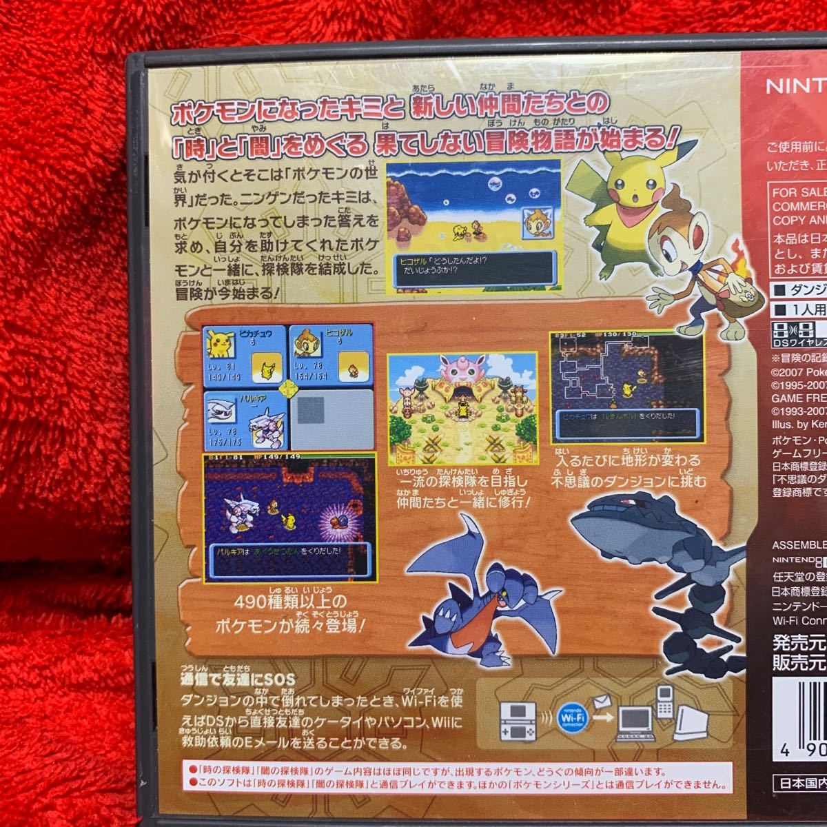 Paypayフリマ ポケモン不思議のダンジョン 闇の探検隊 Paypayフリマ ポケモン不思議のダンジョン 闇の探検隊