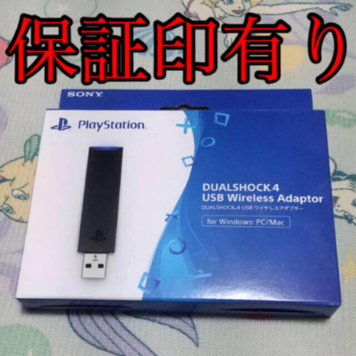 PS4 DUALSHOCK4 USBワイヤレスアダプター プレステ プレステ4 デュアル