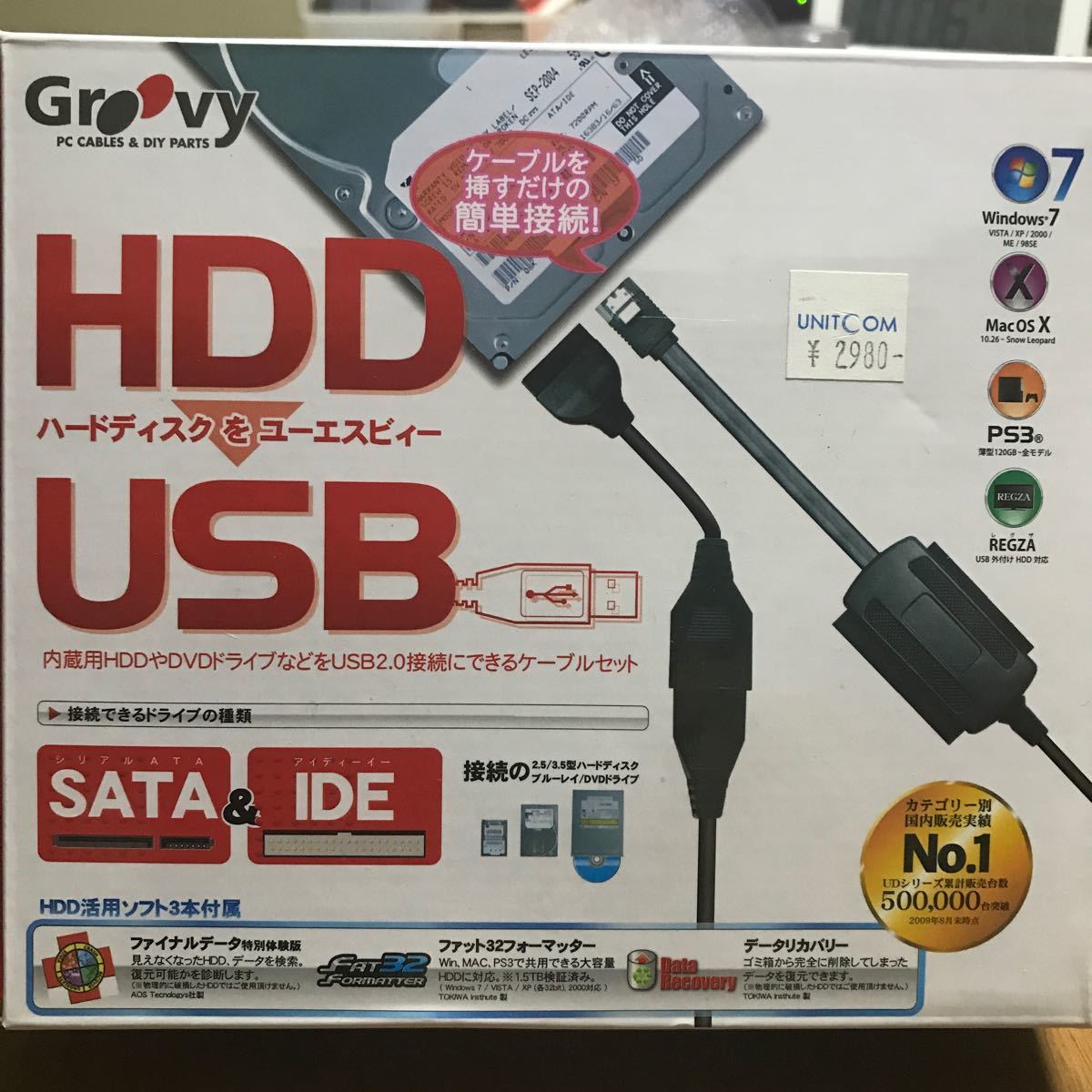 HDDをUSB SATA&amp;IDE-USB2.0変換アダプタケーブル UD-500SA