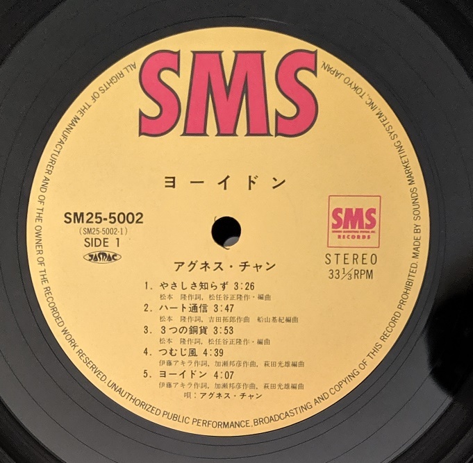 Lp アルバム アグネス チャン ヨーイドン Sm 松本隆 松任谷正隆 吉田拓郎 アグネス チャン 売買されたオークション情報 Yahooの商品情報をアーカイブ公開 オークファン Aucfan Com Lp アルバム アグネス チャン ヨーイドン Sm 松本隆 松任谷正隆 吉田拓郎 アグネス チャン 売買されたオークション情報 Yahooの商品情報をアーカイブ公開 オークファン Aucfan Com