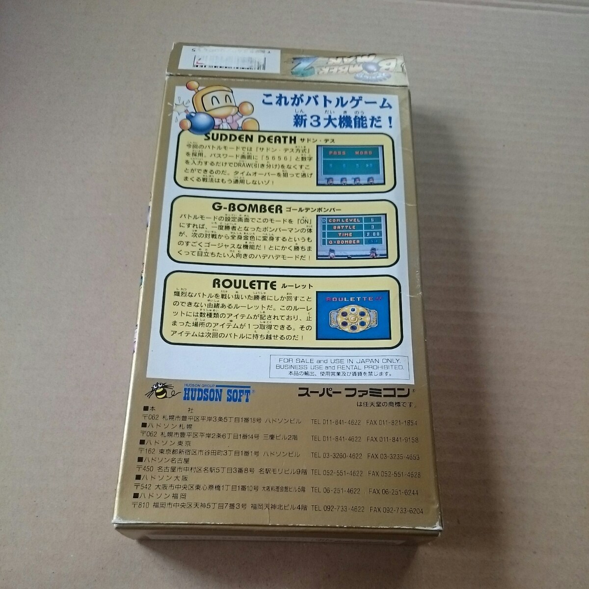 Paypayフリマ スーパーボンバーマン2 スーパーファミコンソフト Paypayフリマ スーパーボンバーマン2 スーパーファミコンソフト